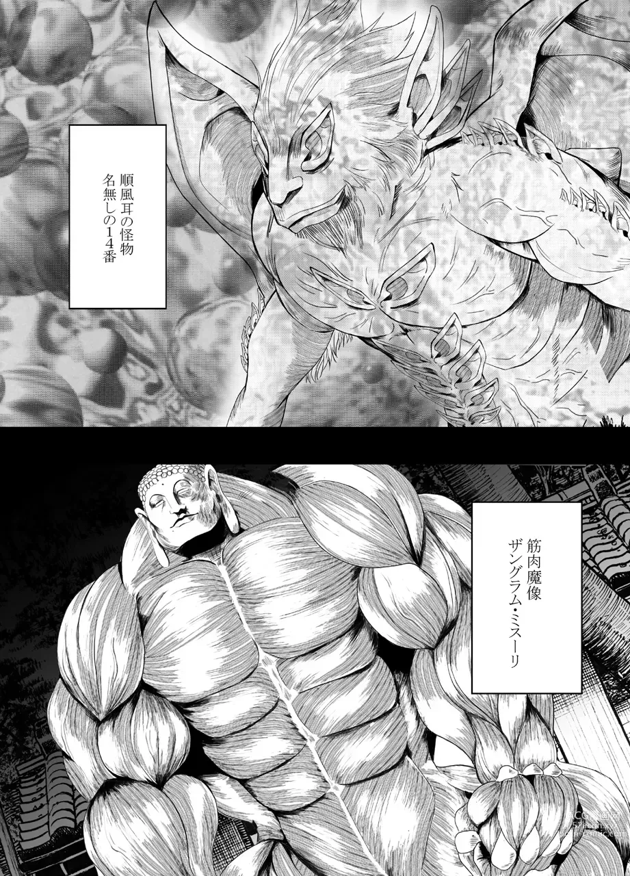 Page 1 of doujinshi ナージャ過去作ページ抜粋 + Fantia女妖魔陥落