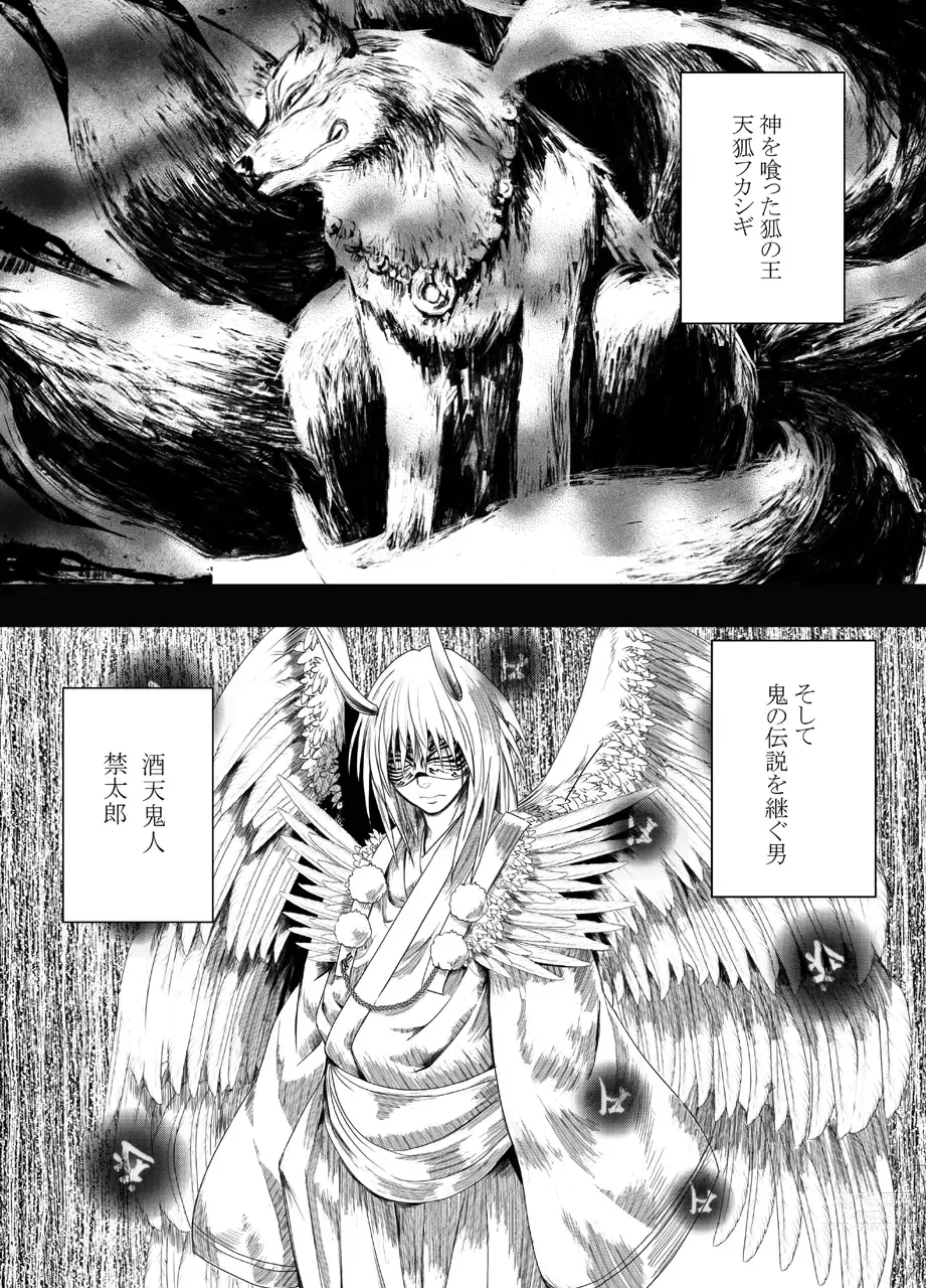 Page 2 of doujinshi ナージャ過去作ページ抜粋 + Fantia女妖魔陥落