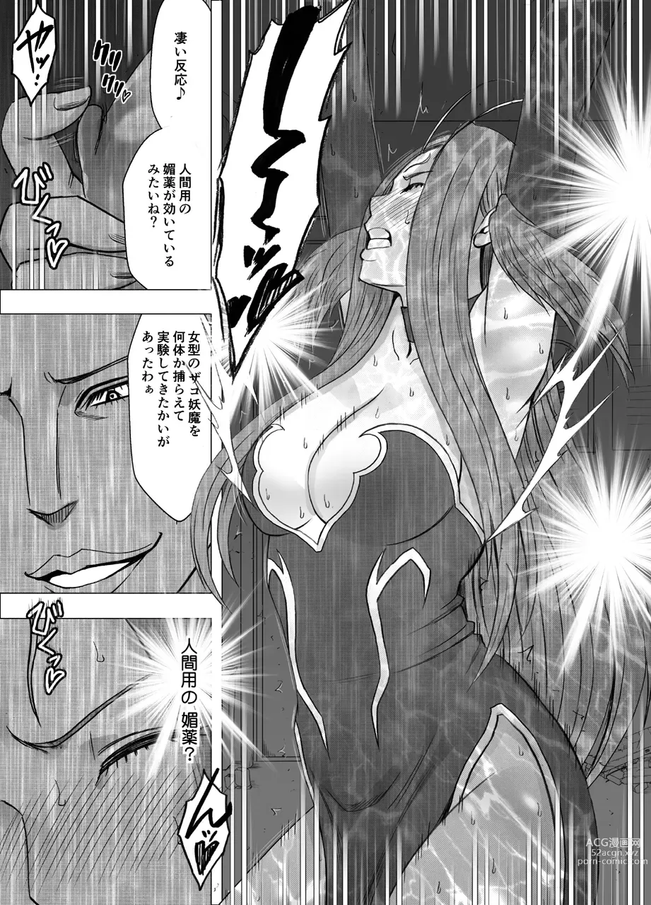 Page 15 of doujinshi ナージャ過去作ページ抜粋 + Fantia女妖魔陥落