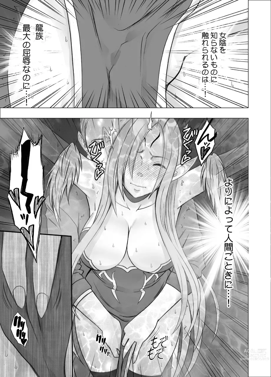 Page 21 of doujinshi ナージャ過去作ページ抜粋 + Fantia女妖魔陥落