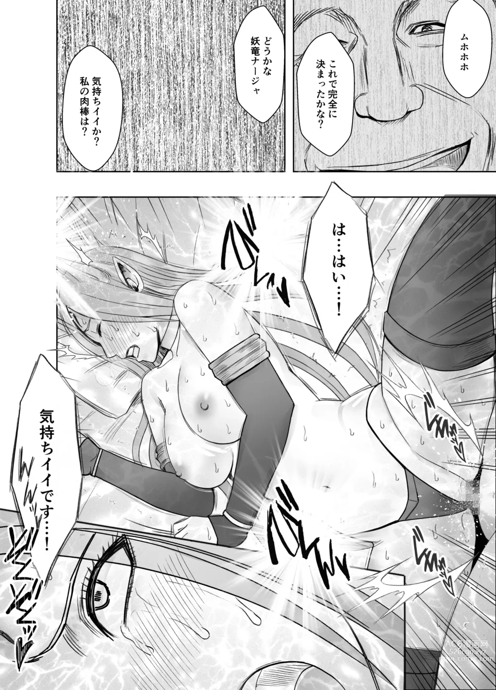 Page 73 of doujinshi ナージャ過去作ページ抜粋 + Fantia女妖魔陥落