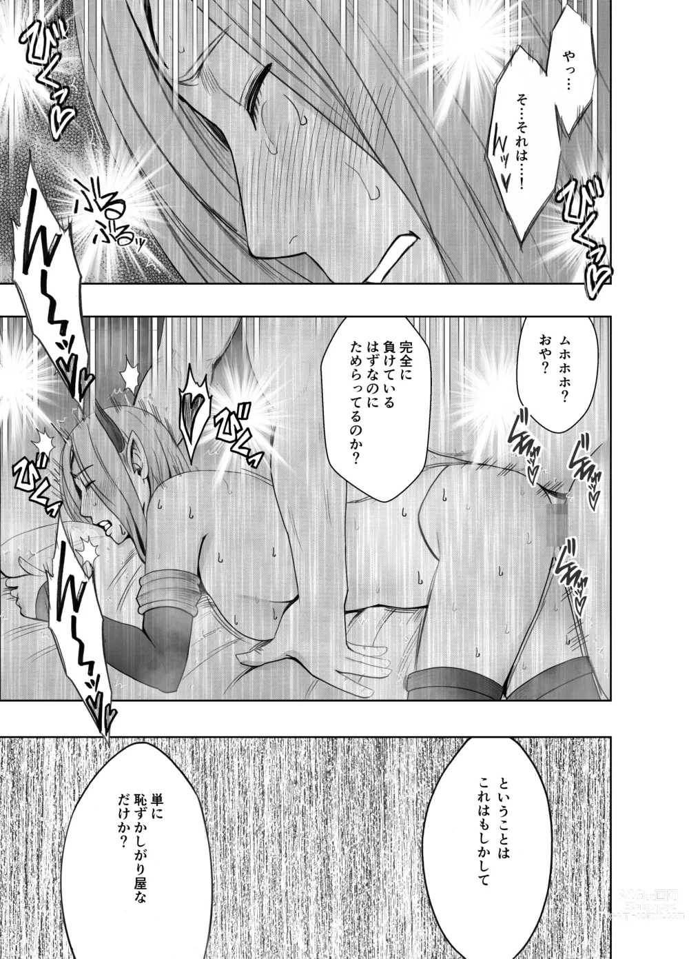 Page 77 of doujinshi ナージャ過去作ページ抜粋 + Fantia女妖魔陥落