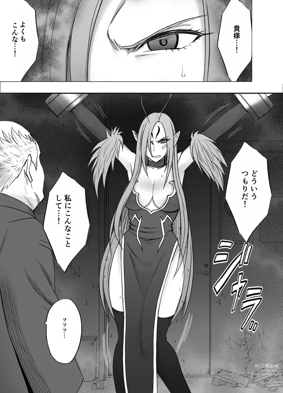 Page 9 of doujinshi ナージャ過去作ページ抜粋 + Fantia女妖魔陥落