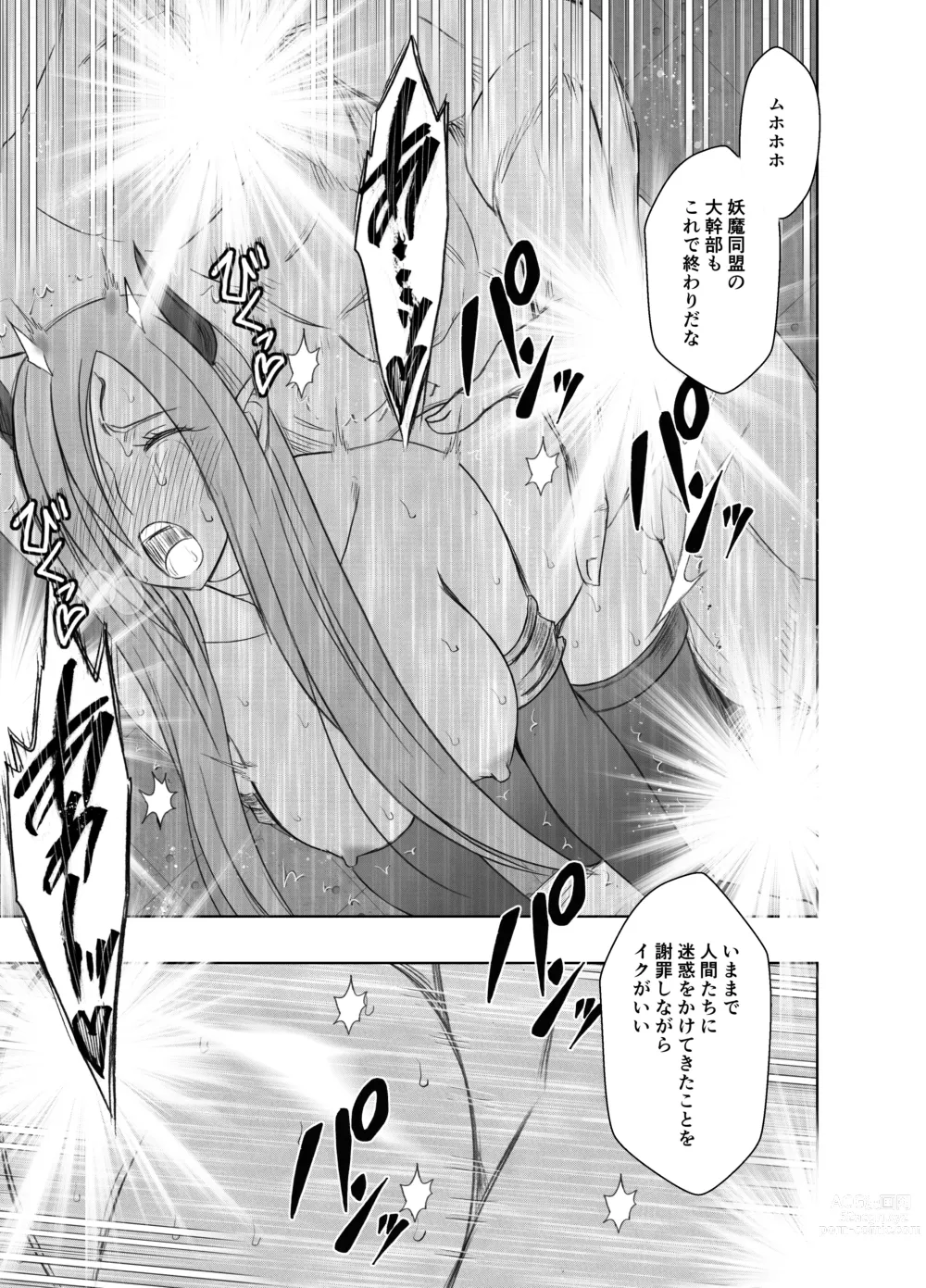 Page 84 of doujinshi ナージャ過去作ページ抜粋 + Fantia女妖魔陥落