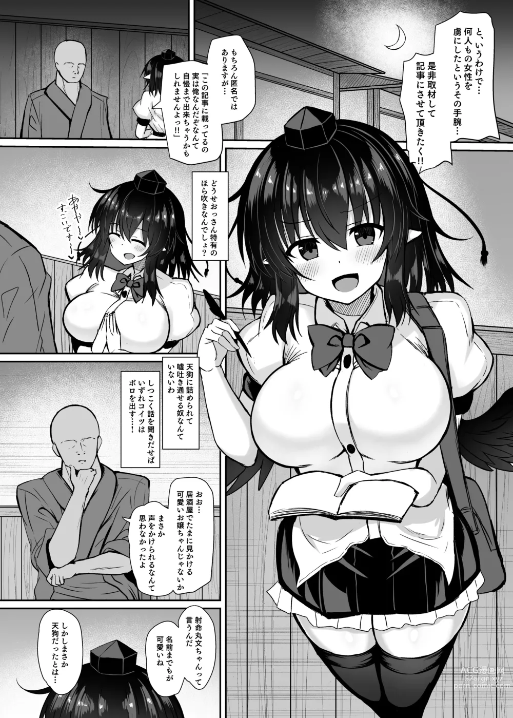 Page 4 of doujinshi Tengu Kisha no Yudan Shameimaru Aya Choukyou Roku