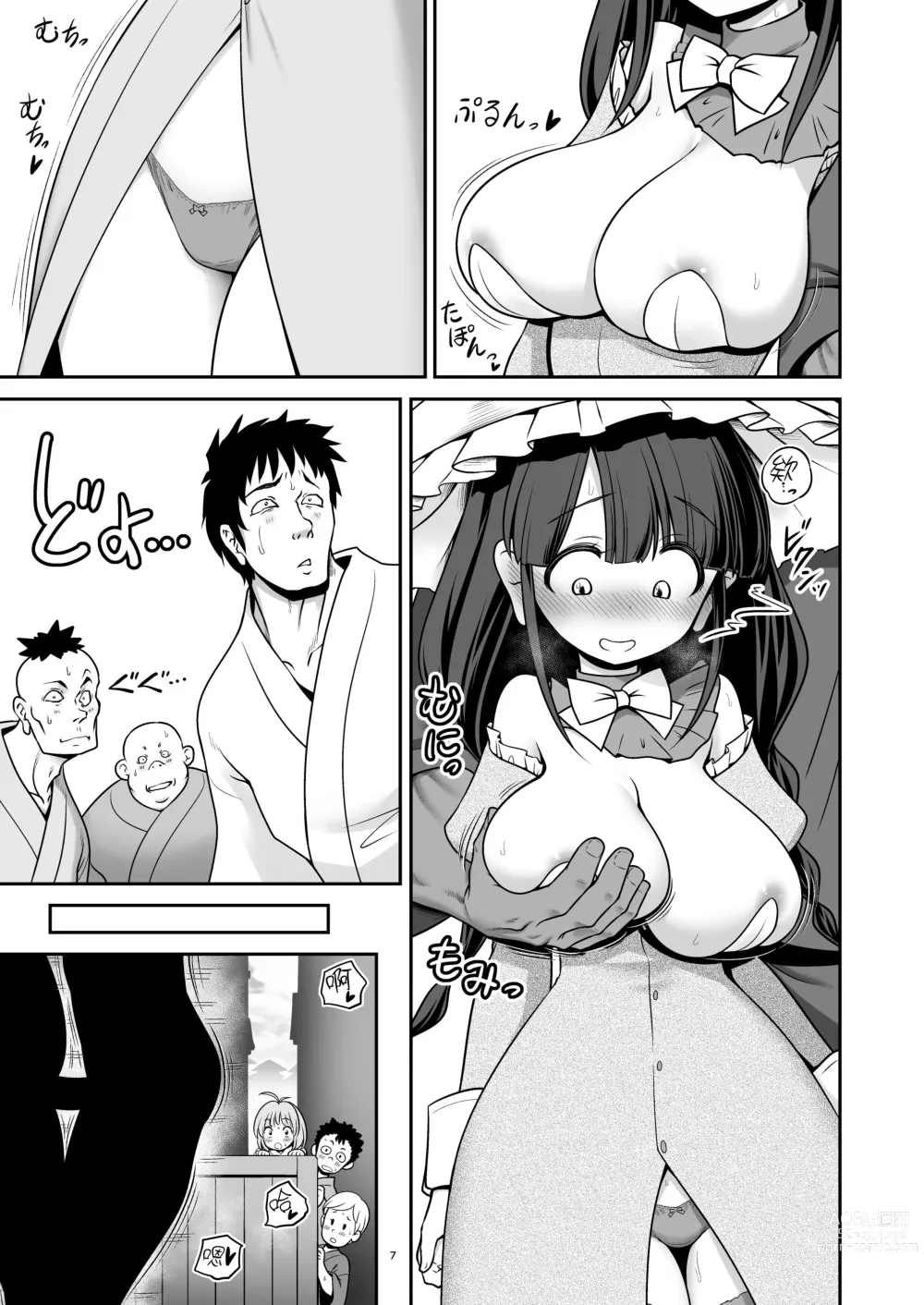 Page 7 of doujinshi 不管在什么地方都允许做爱的成美酱