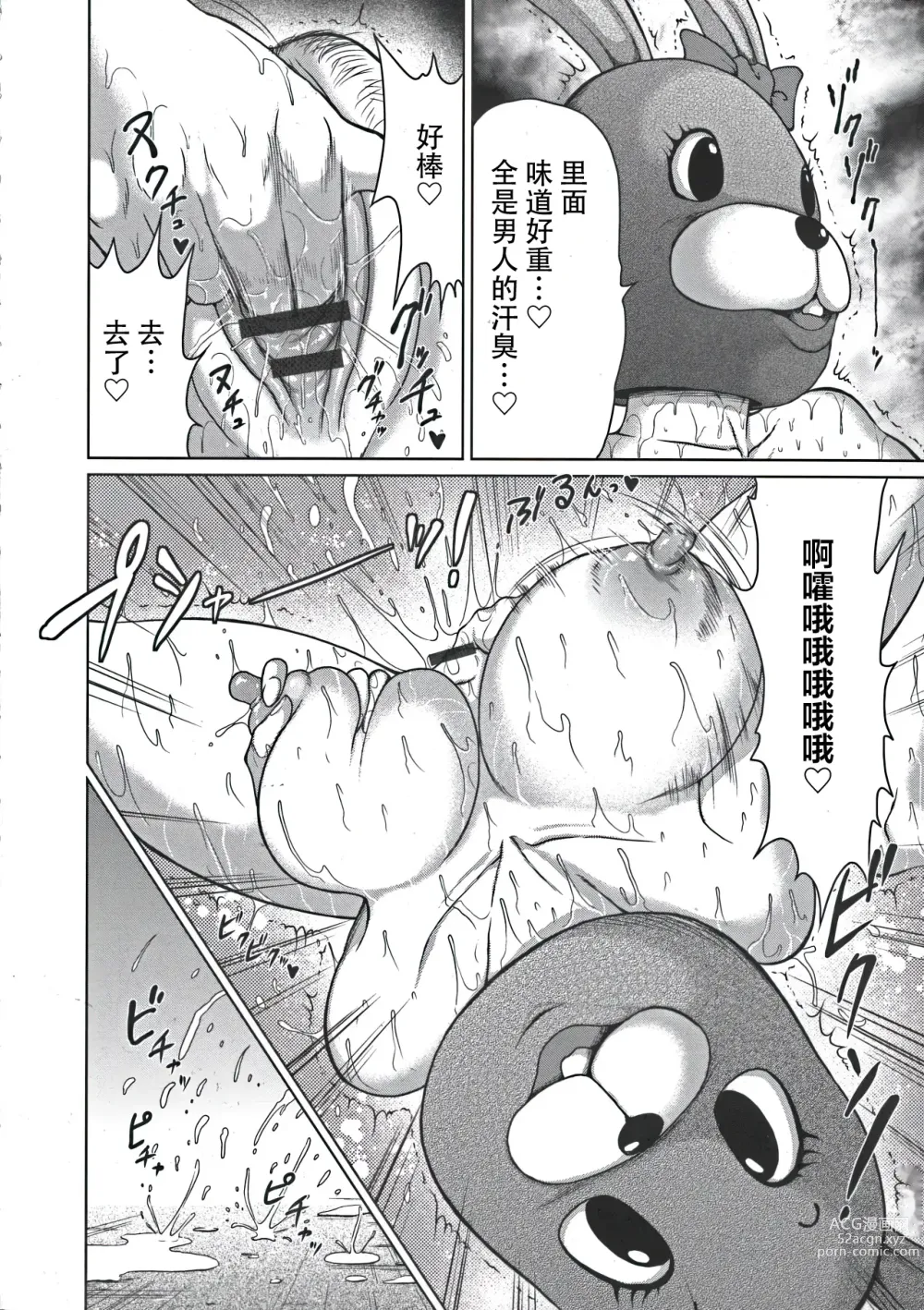 Page 2 of manga 变态玩偶服女士