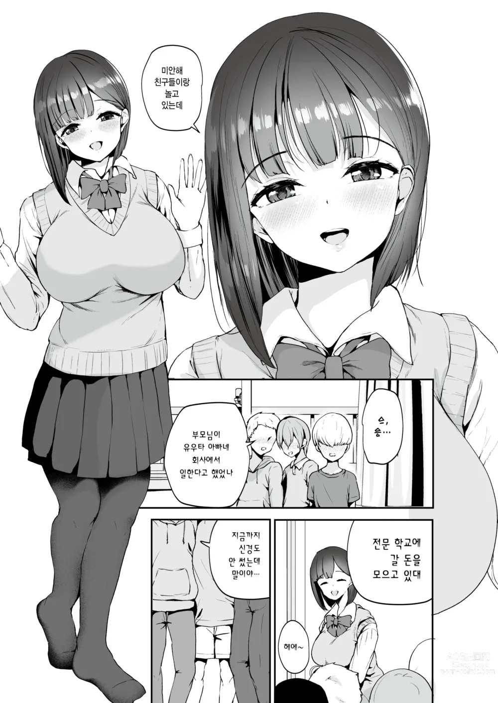 Page 6 of doujinshi AV 놀이