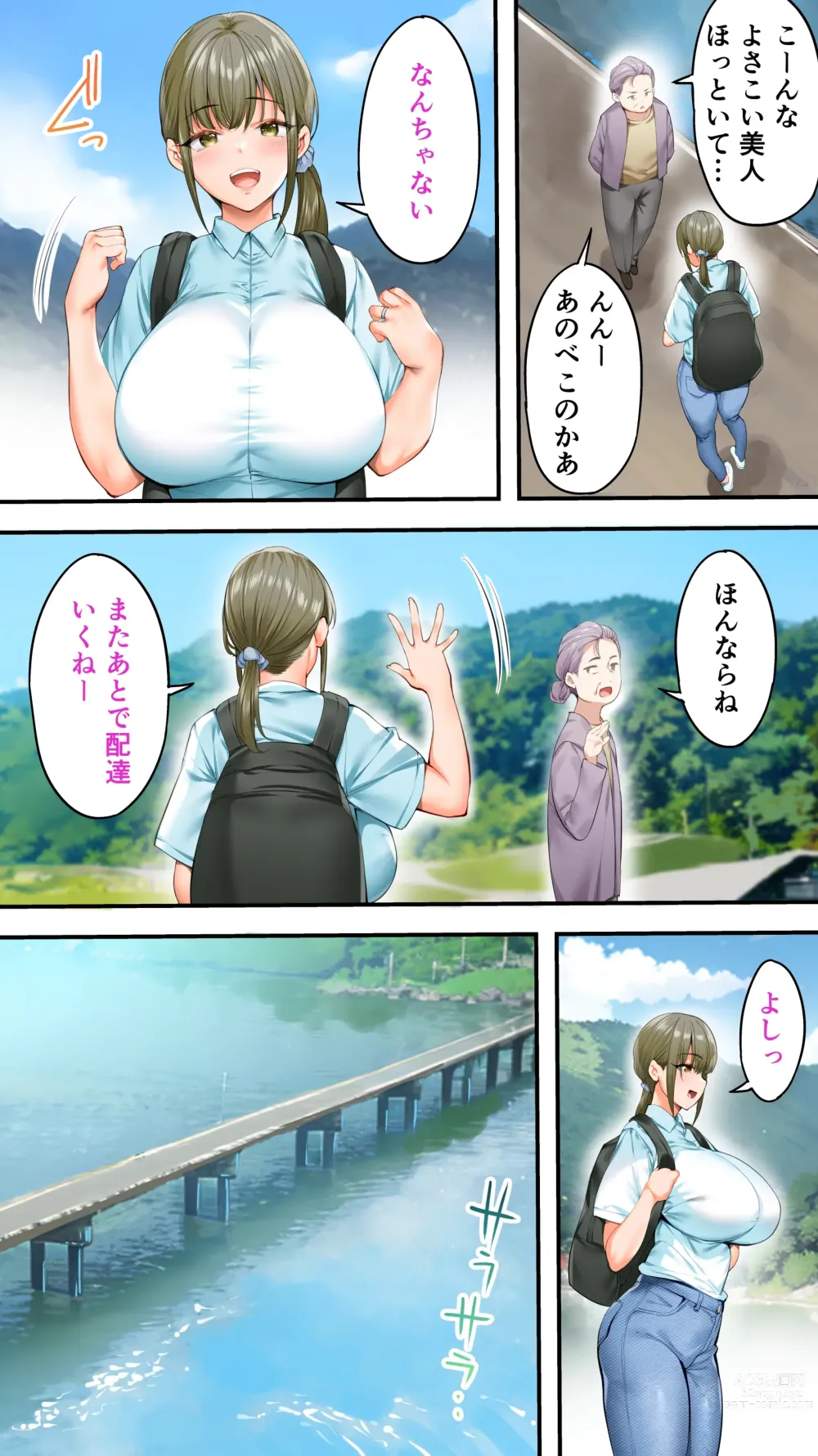 Page 4 of doujinshi Panpan Travelers Kochi Shuudan Rape Ryokou