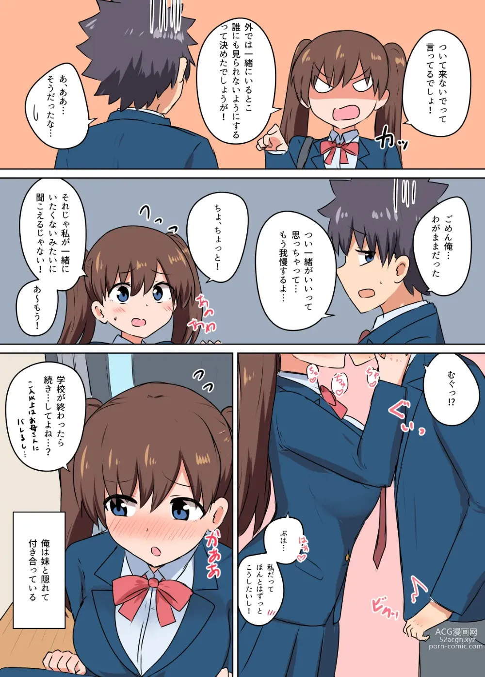 Page 21 of doujinshi Futago no Imouto-tachi ni  Aisareru Hanashi