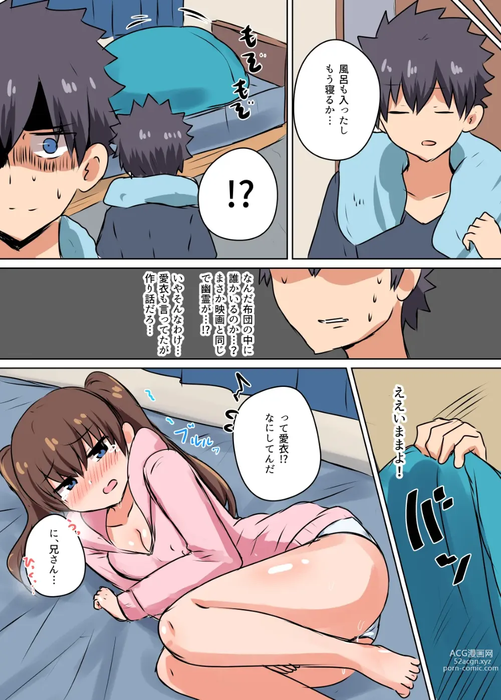 Page 31 of doujinshi Futago no Imouto-tachi ni  Aisareru Hanashi