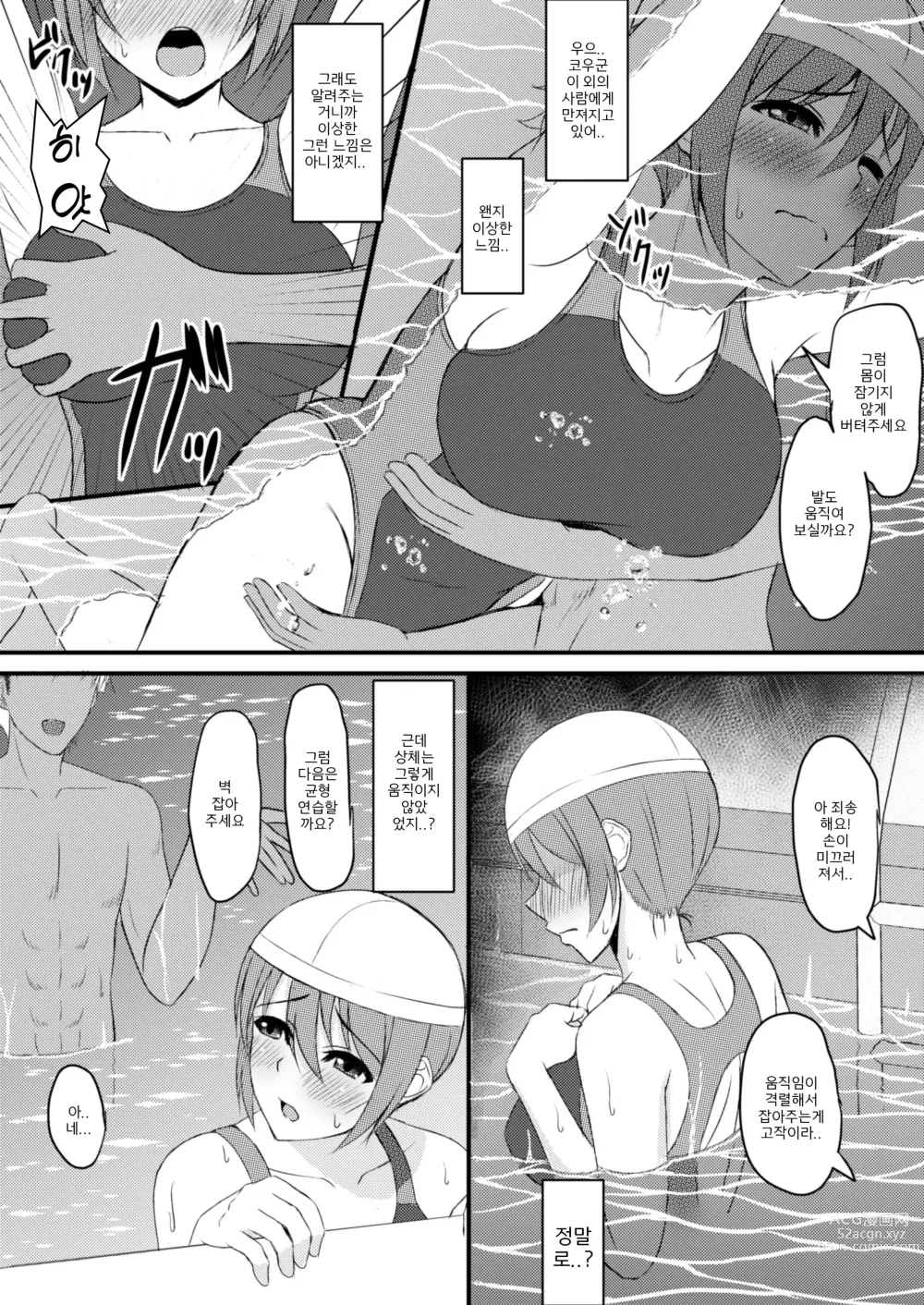 Page 11 of doujinshi INSTRUCTOR 人妻編