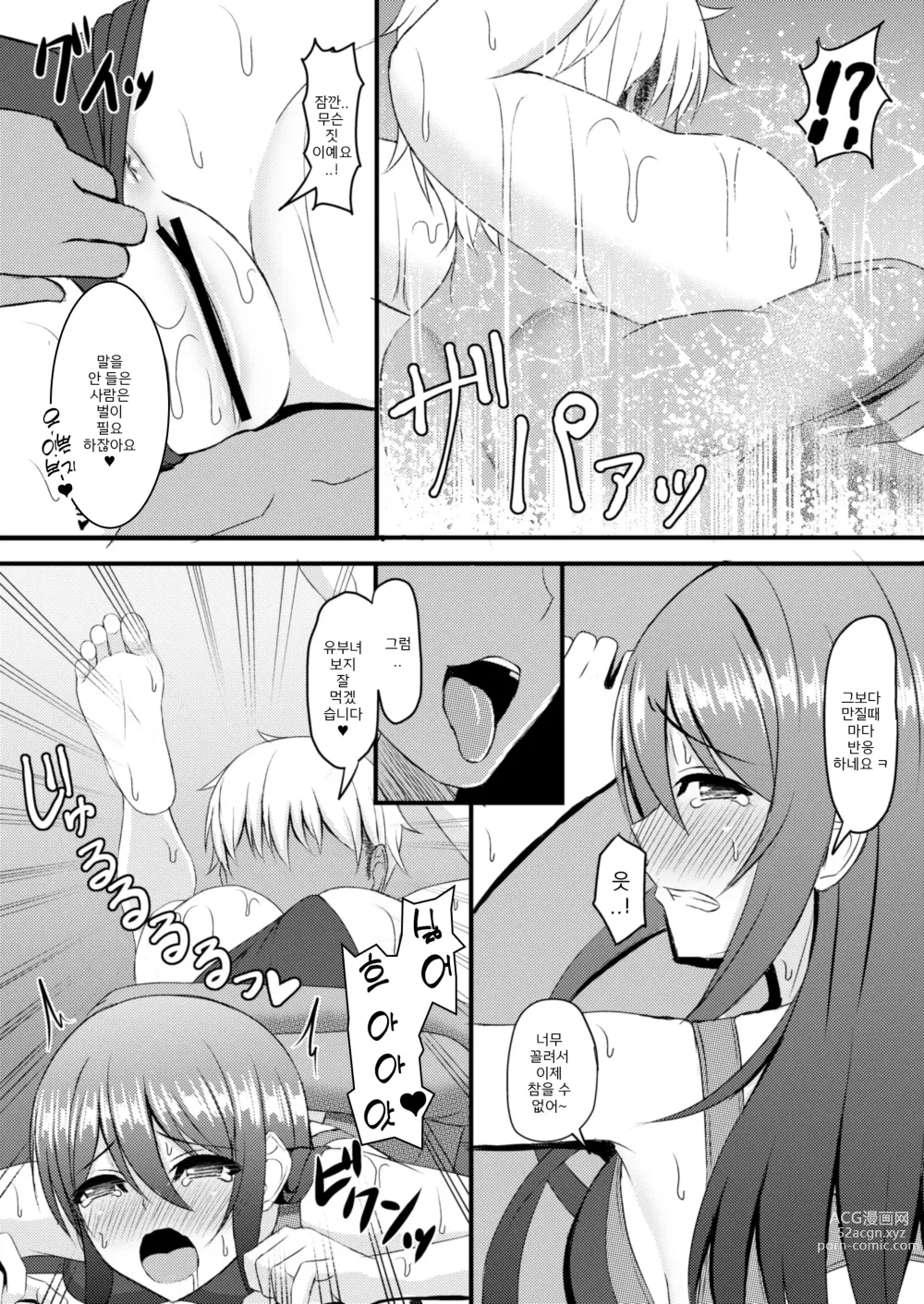 Page 13 of doujinshi INSTRUCTOR 人妻編