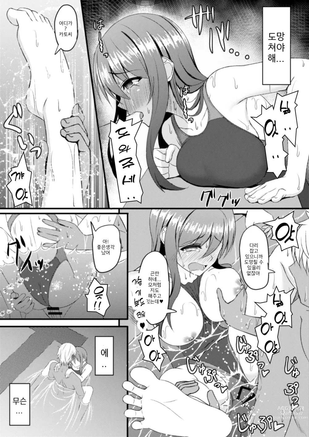 Page 17 of doujinshi INSTRUCTOR 人妻編