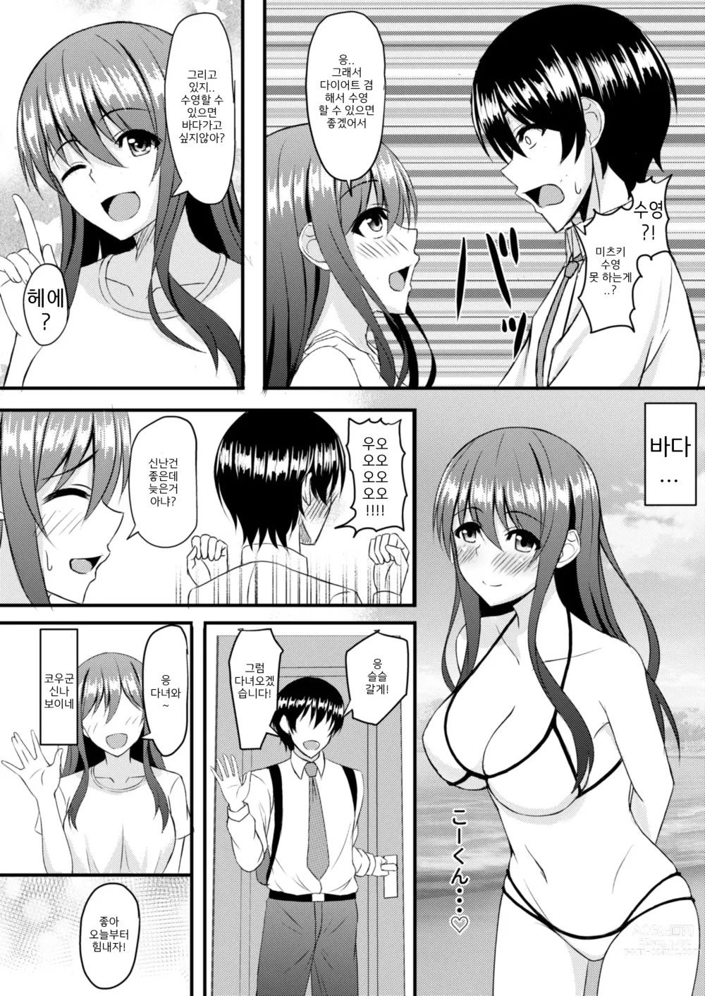 Page 7 of doujinshi INSTRUCTOR 人妻編