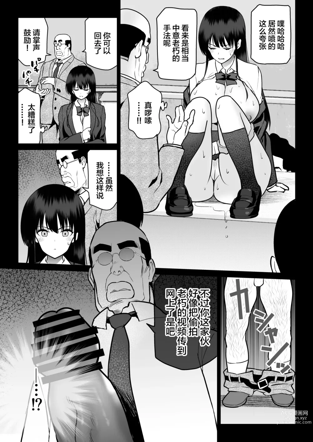 Page 49 of doujinshi Zettai Fukujuu