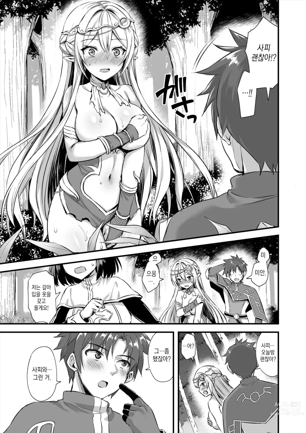 Page 122 of doujinshi Elf to magan compliation