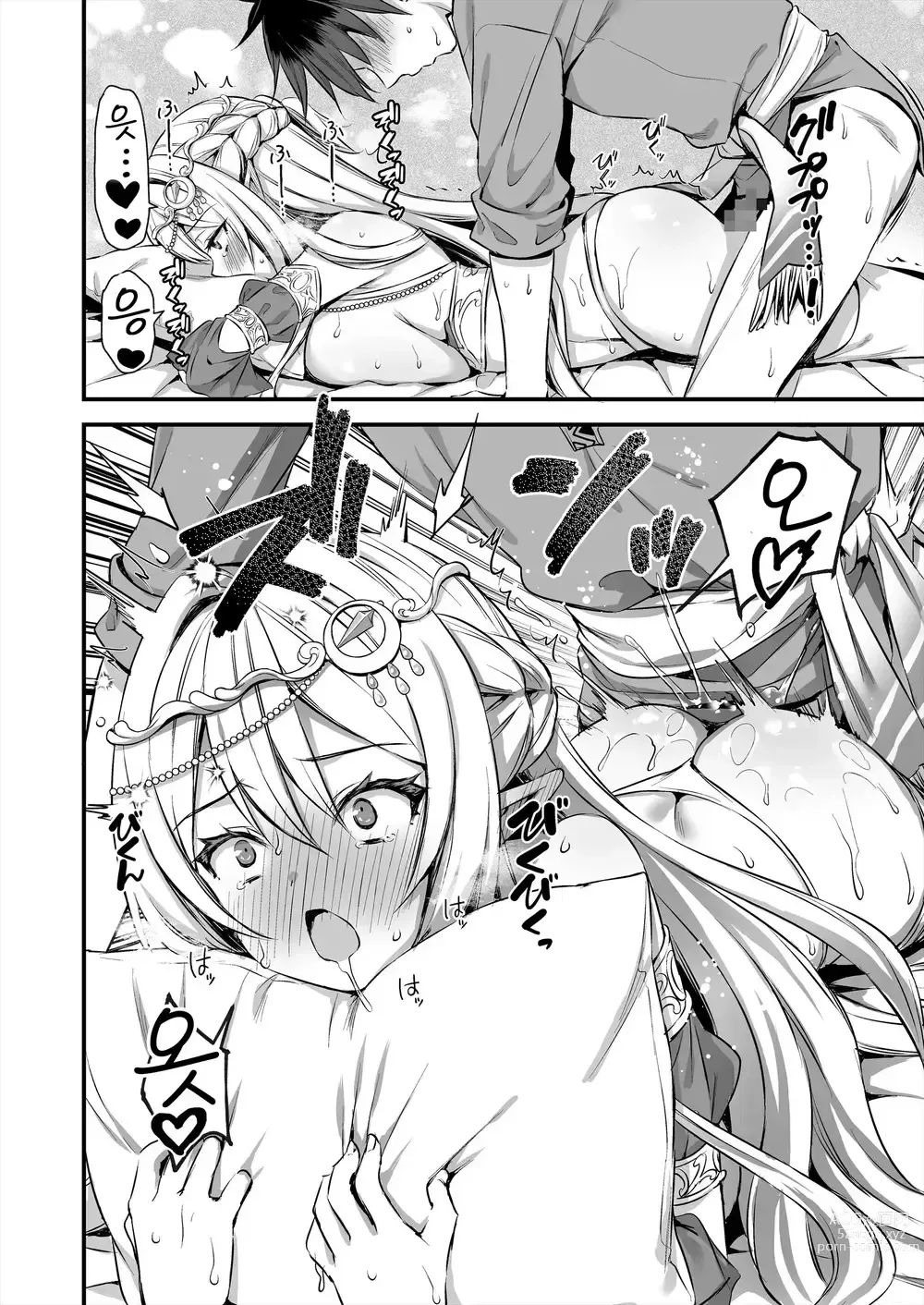 Page 151 of doujinshi Elf to magan compliation