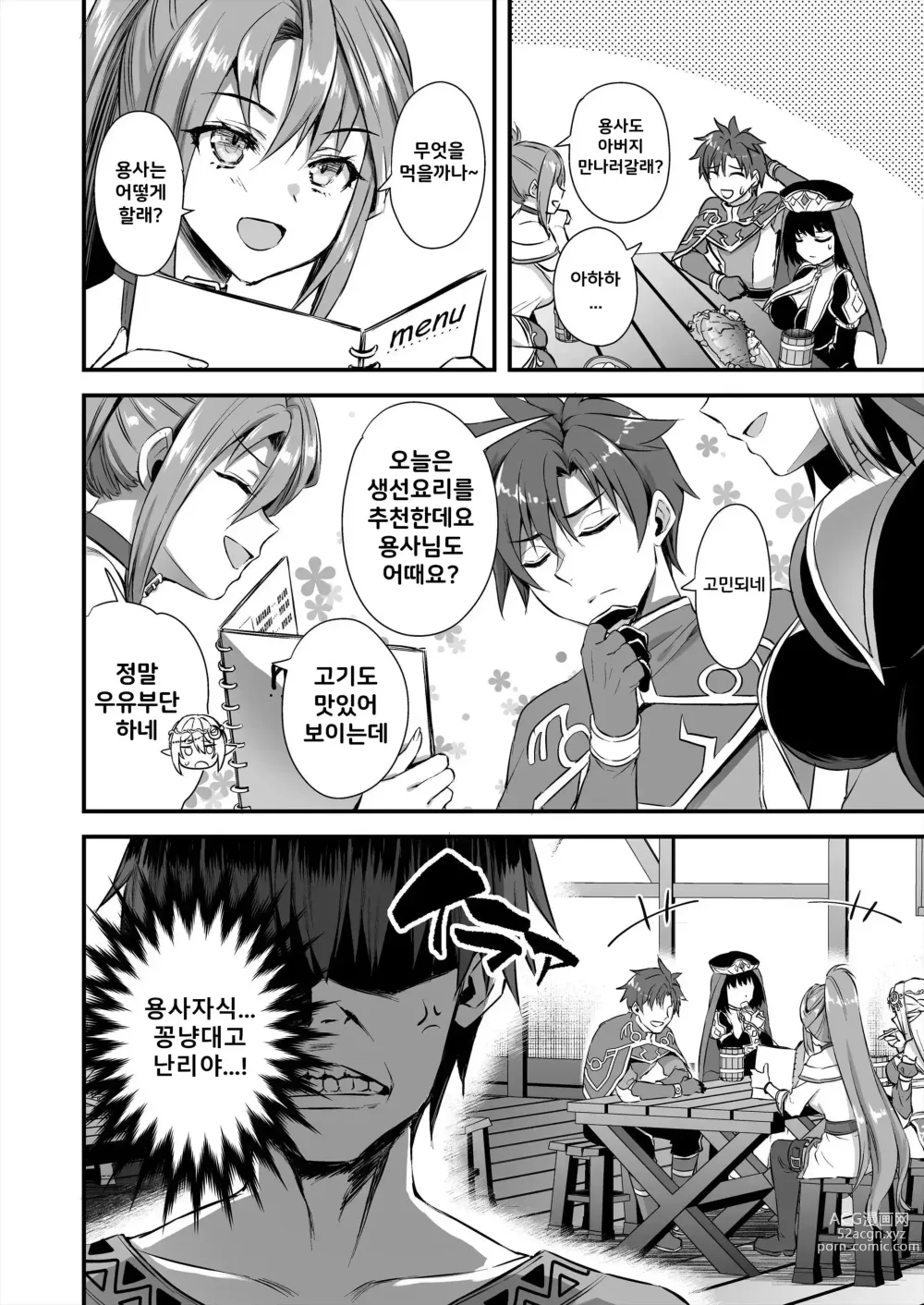 Page 199 of doujinshi Elf to magan compliation