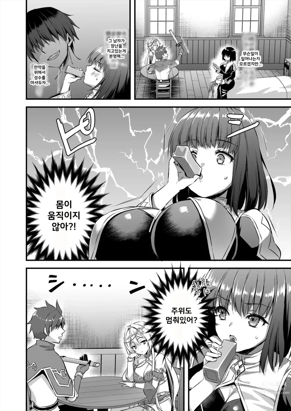 Page 209 of doujinshi Elf to magan compliation