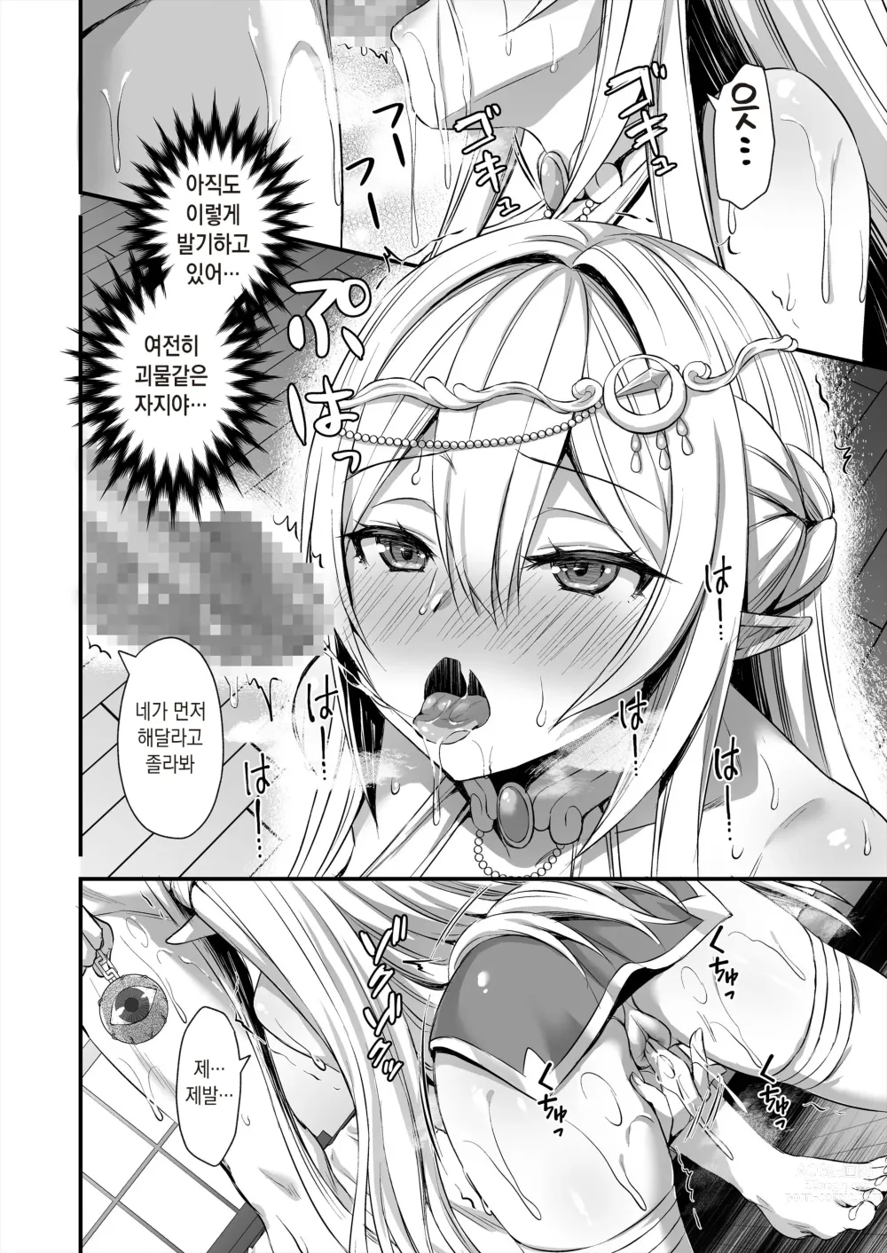 Page 51 of doujinshi Elf to magan compliation