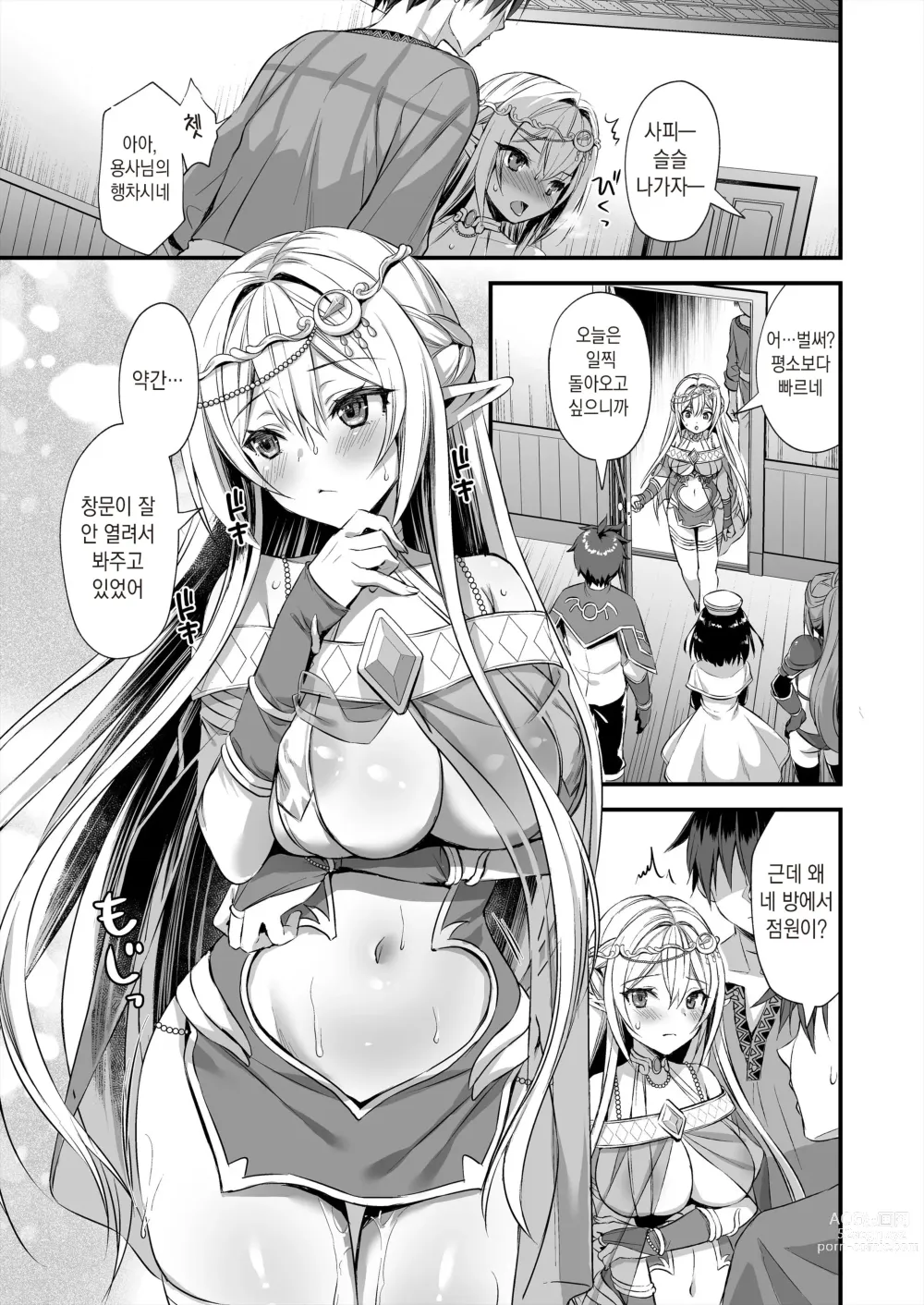 Page 52 of doujinshi Elf to magan compliation