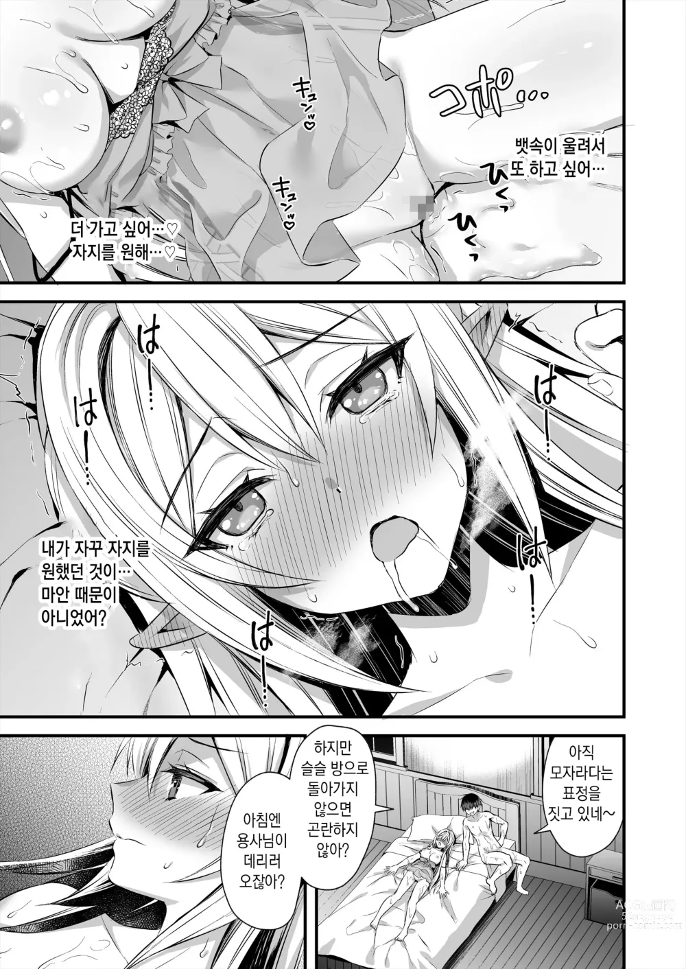 Page 94 of doujinshi Elf to magan compliation