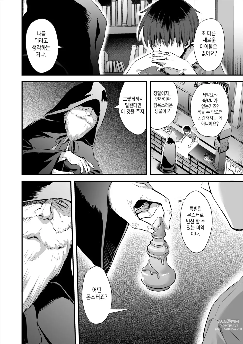 Page 99 of doujinshi Elf to magan compliation