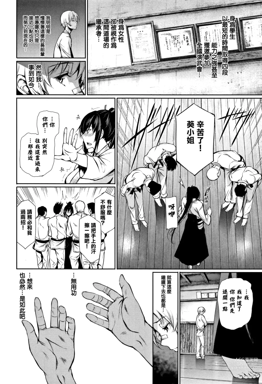 Page 11 of manga 君想ふ恋