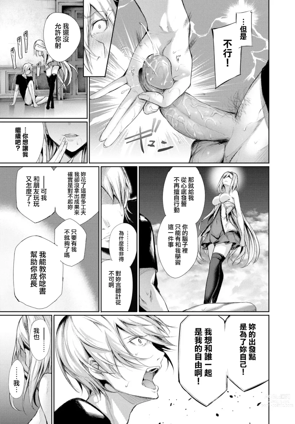 Page 120 of manga 君想ふ恋