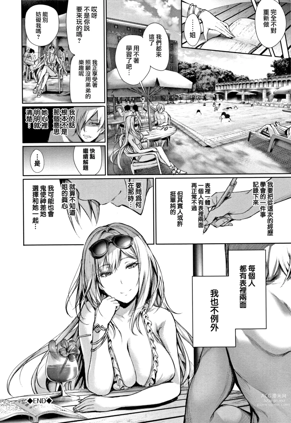 Page 131 of manga 君想ふ恋