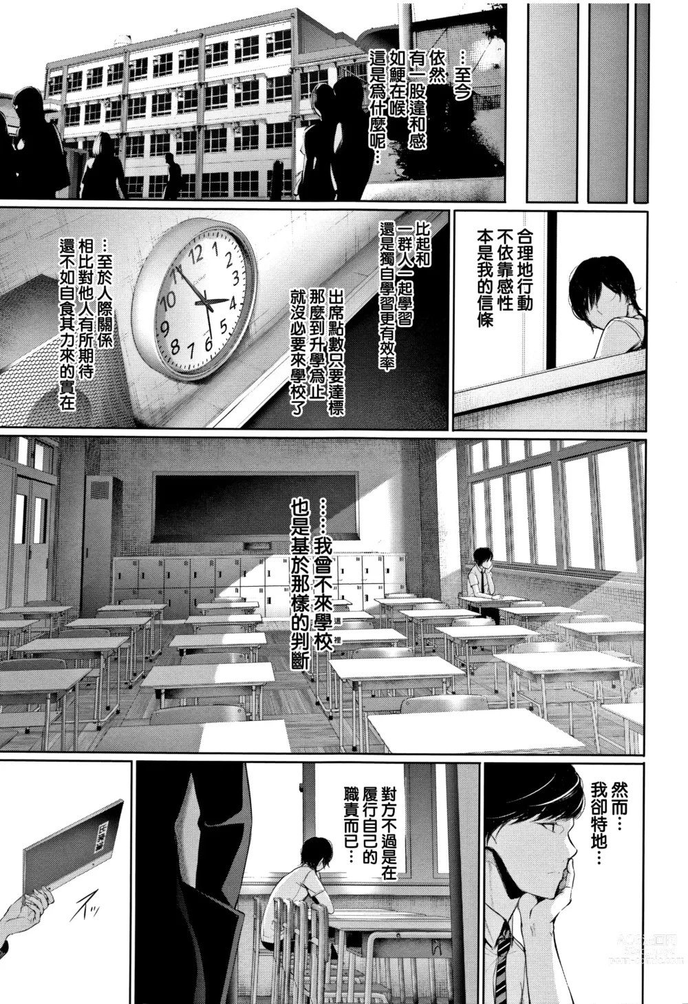 Page 136 of manga 君想ふ恋