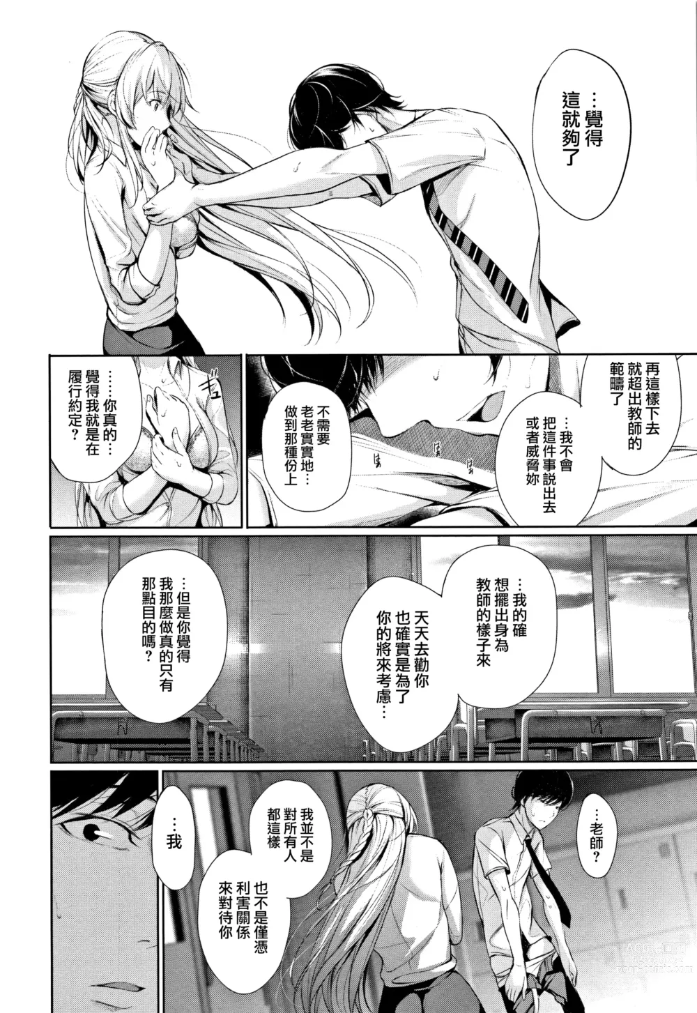 Page 141 of manga 君想ふ恋