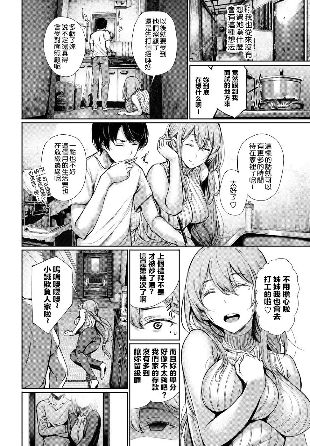 Page 153 of manga 君想ふ恋