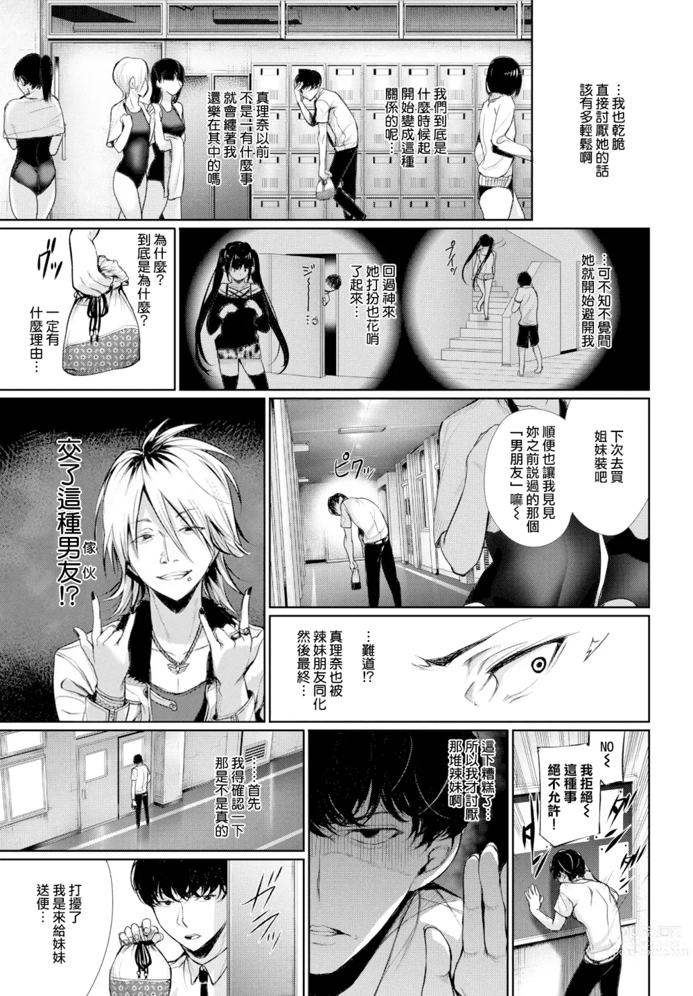 Page 54 of manga 君想ふ恋