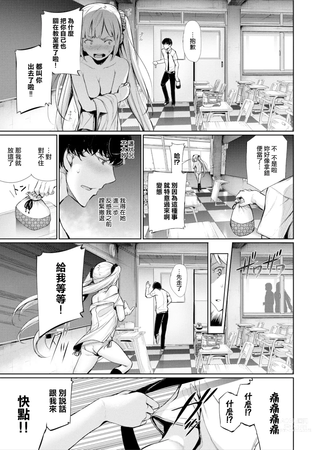 Page 56 of manga 君想ふ恋