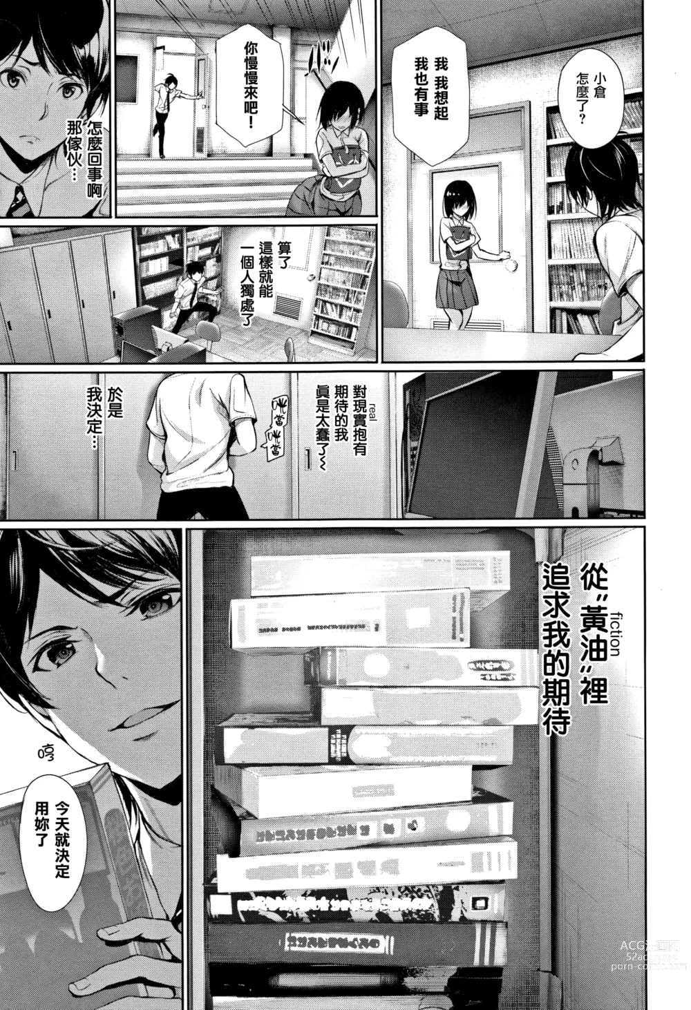 Page 78 of manga 君想ふ恋