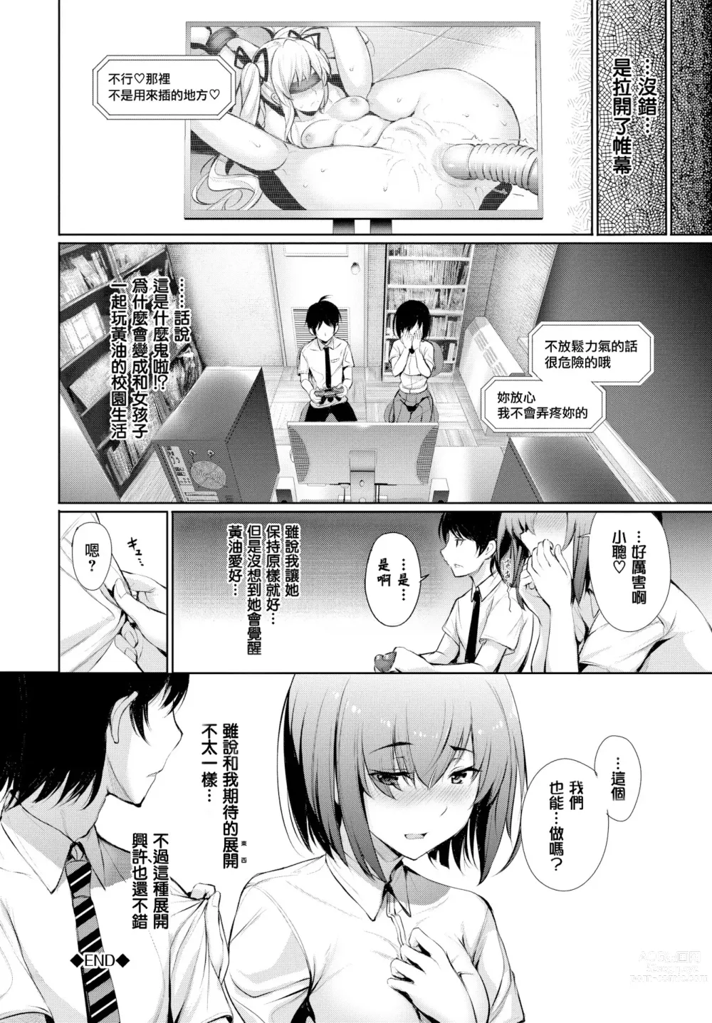 Page 93 of manga 君想ふ恋