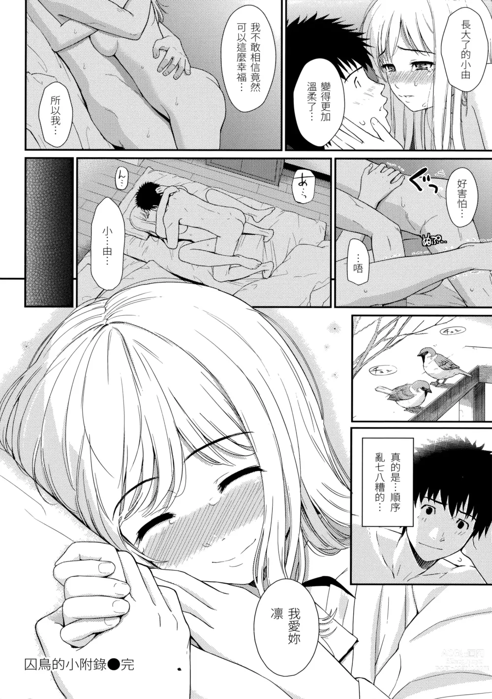 Page 113 of manga 破‧廉恥 (decensored)