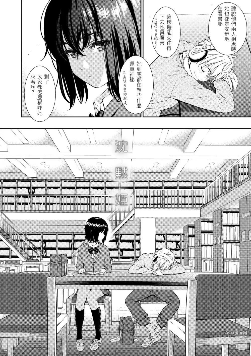 Page 129 of manga 戀愛樣本 (decensored)