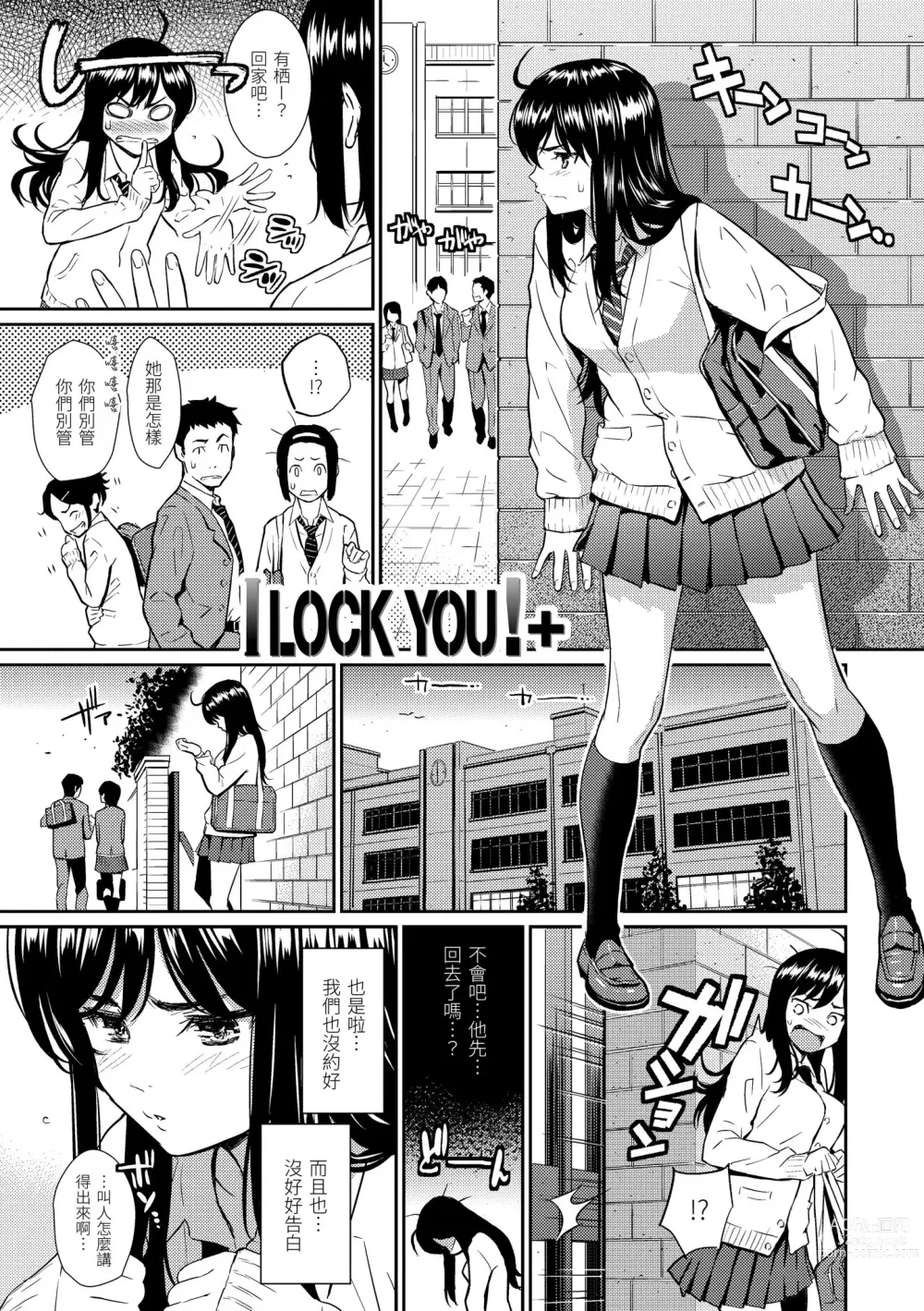 Page 32 of manga 戀愛樣本 (decensored)