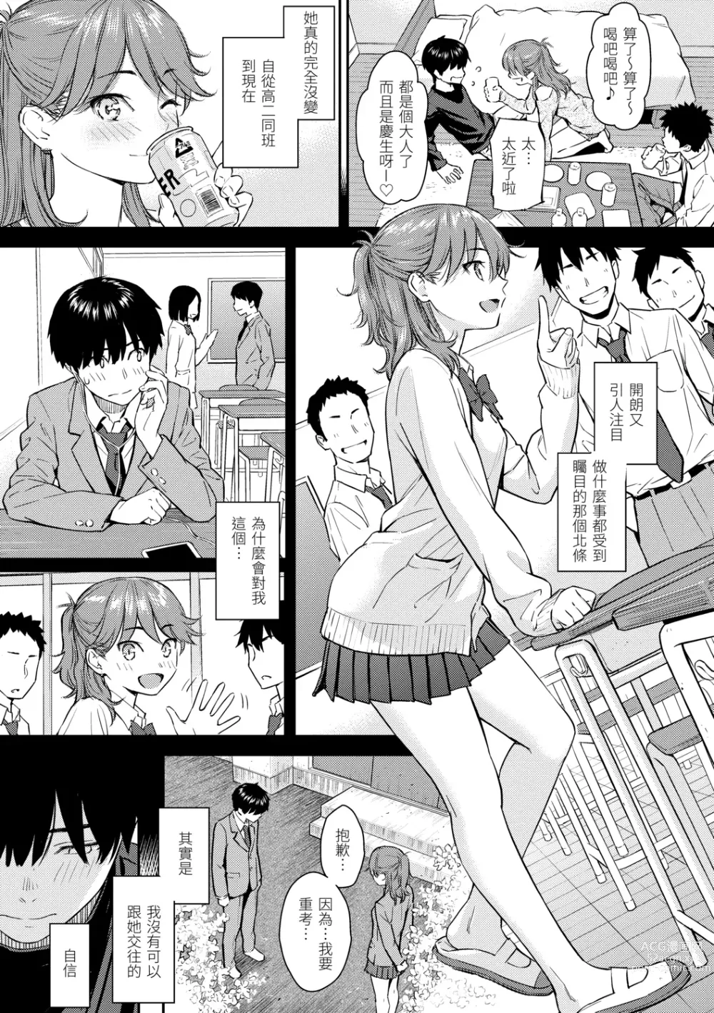 Page 141 of manga 求愛異鄉人 (decensored)