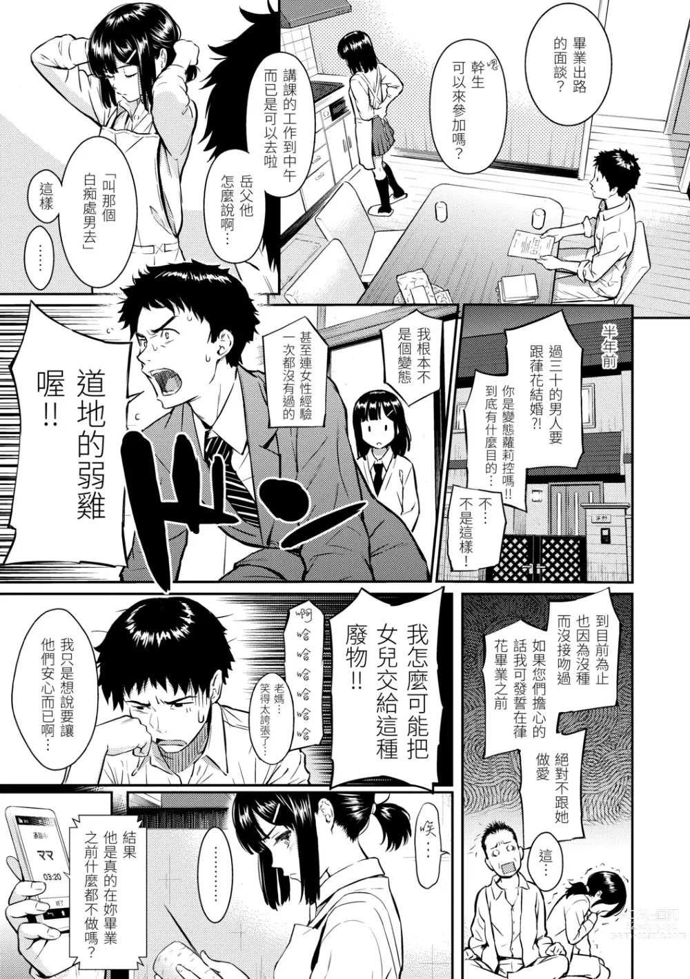 Page 159 of manga 求愛異鄉人 (decensored)