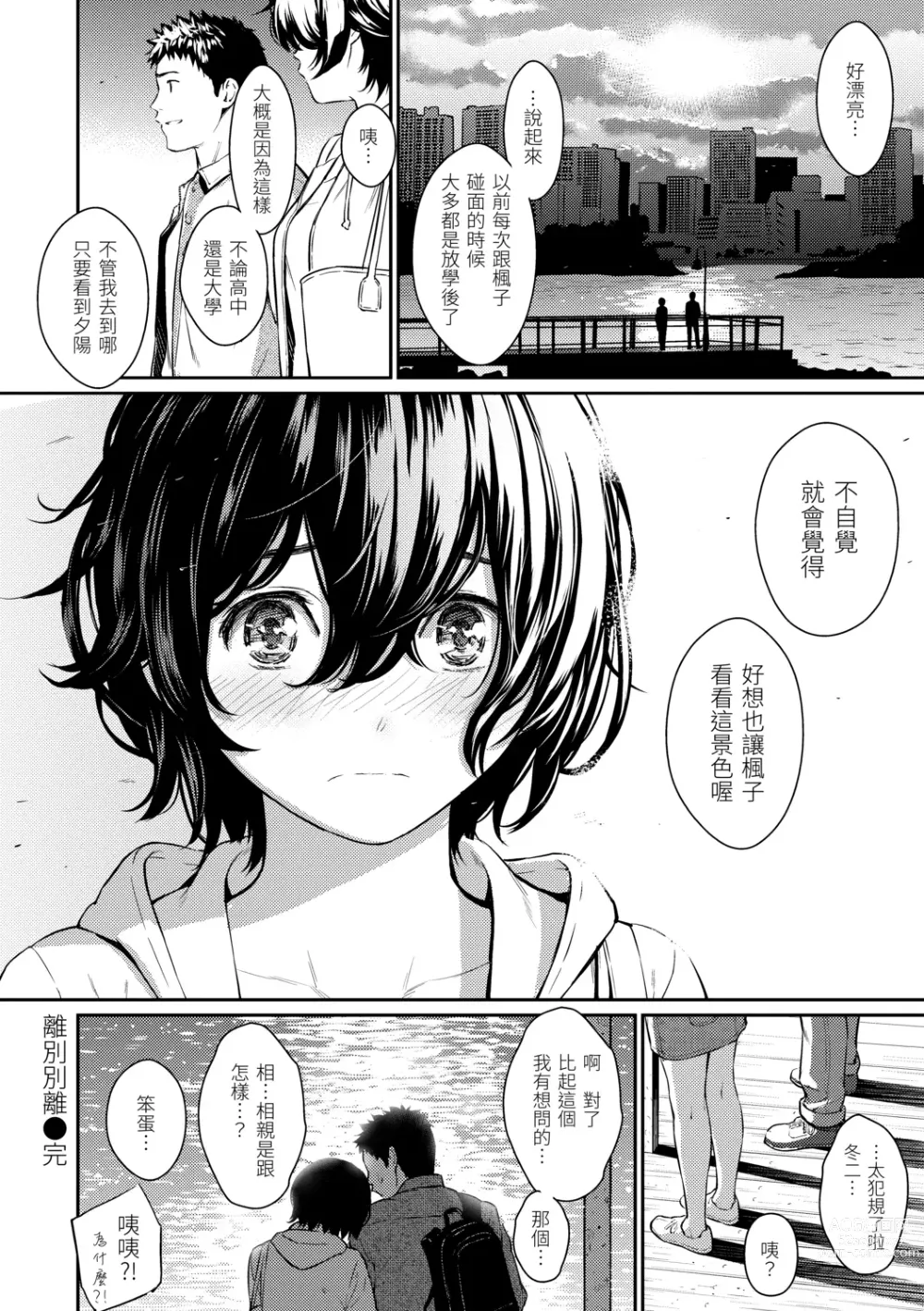 Page 190 of manga 求愛異鄉人 (decensored)