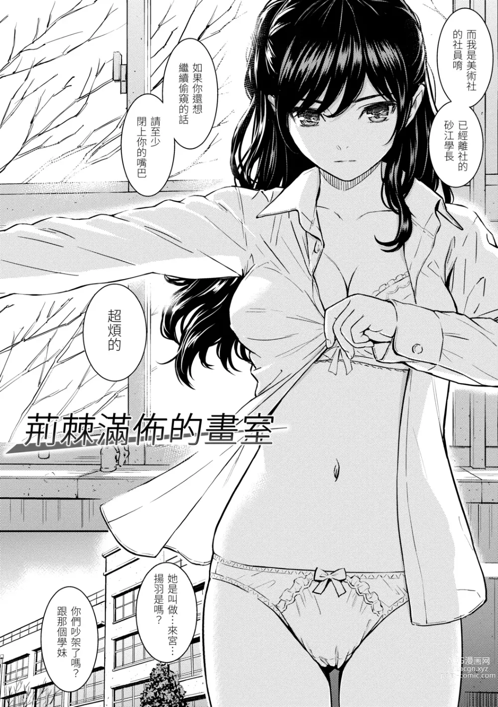 Page 192 of manga 求愛異鄉人 (decensored)