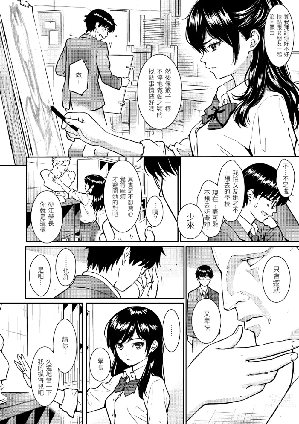 Page 194 of manga 求愛異鄉人 (decensored)