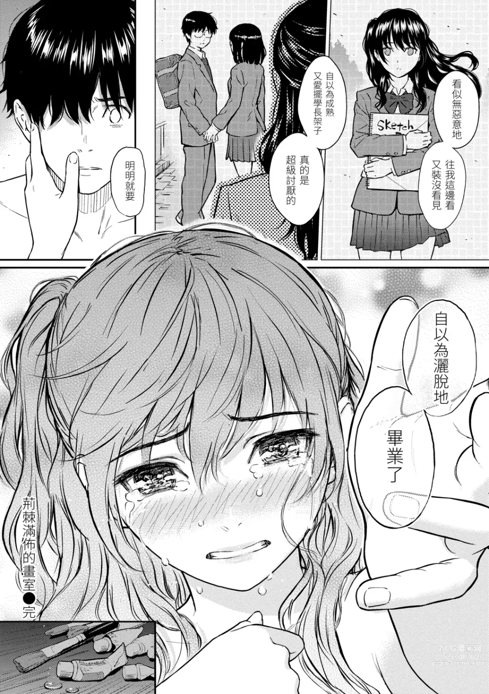 Page 210 of manga 求愛異鄉人 (decensored)