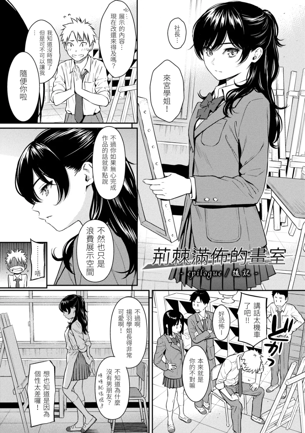 Page 211 of manga 求愛異鄉人 (decensored)