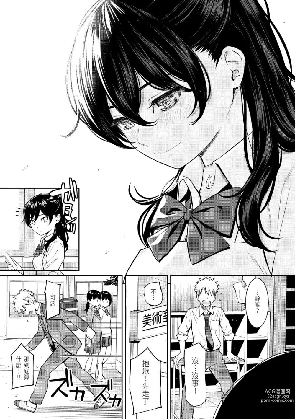 Page 213 of manga 求愛異鄉人 (decensored)