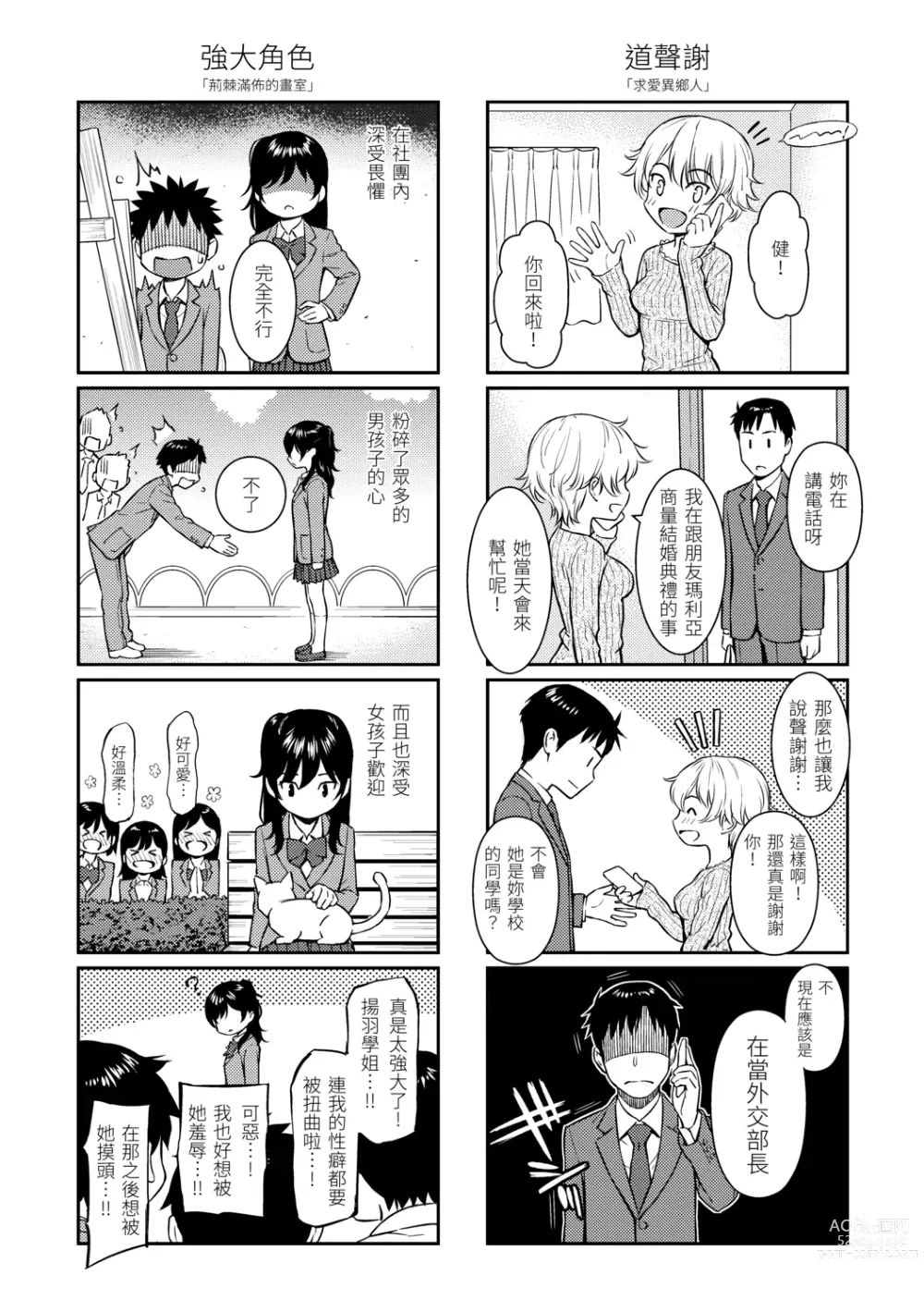 Page 217 of manga 求愛異鄉人 (decensored)